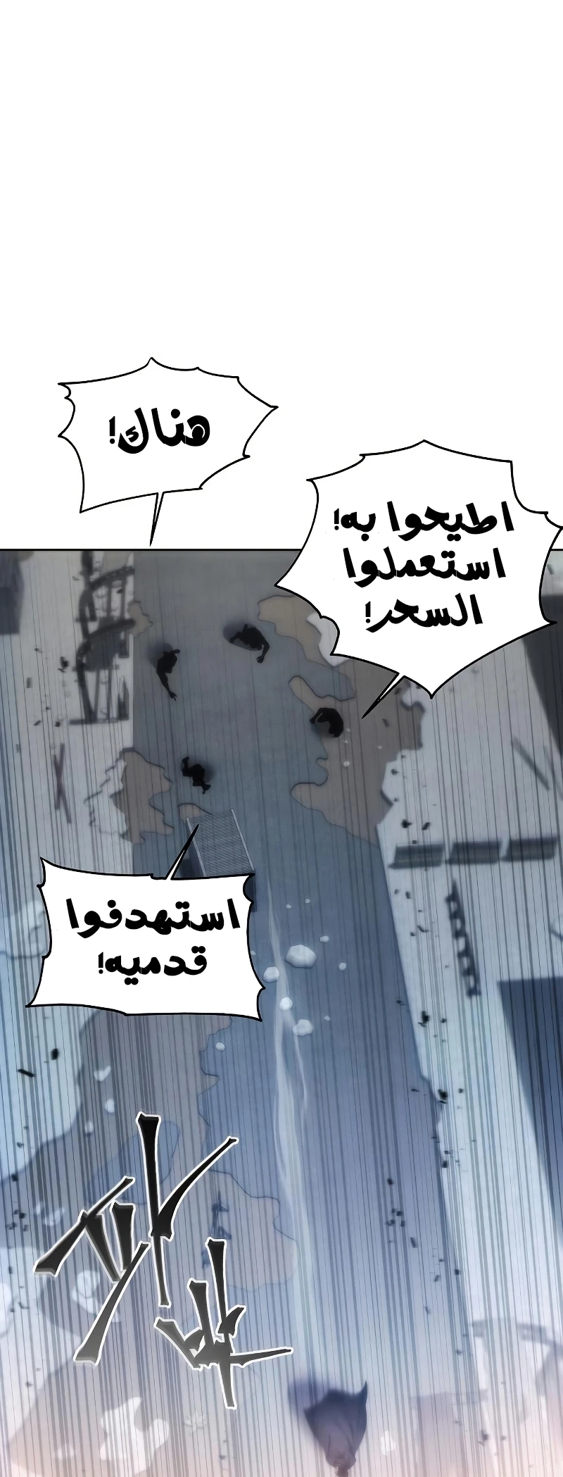 صفحة 10 — How to live as a Villain الفصل 79