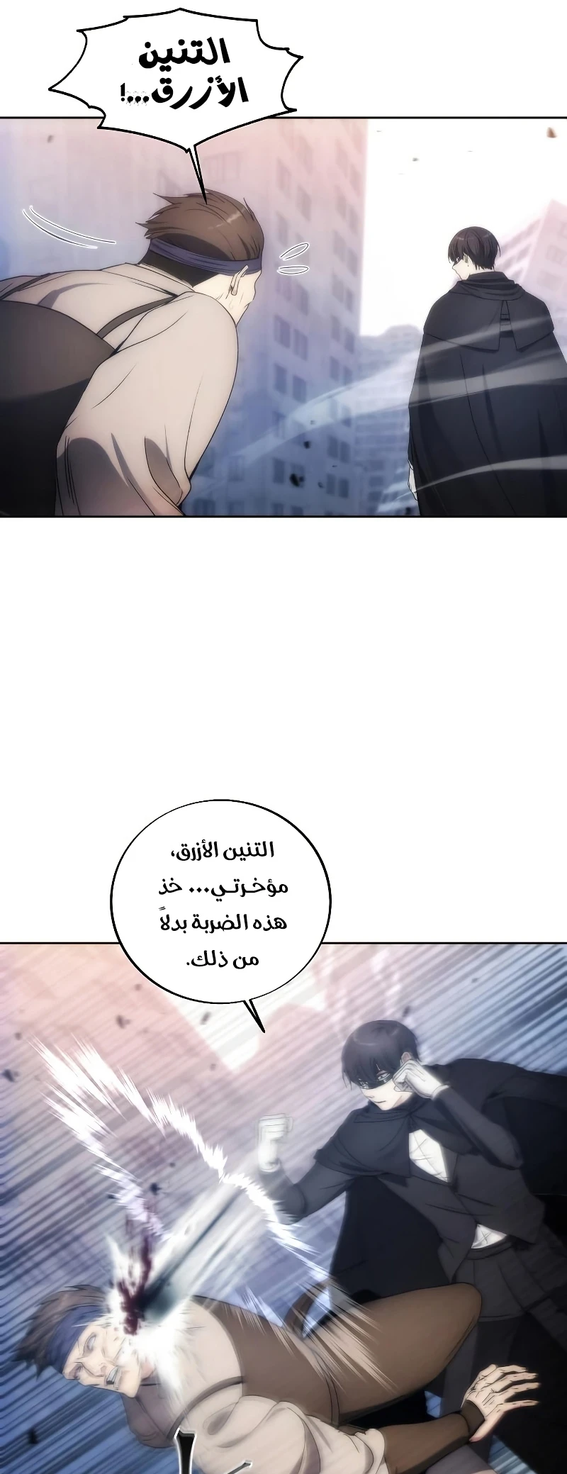 صفحة 15 — How to live as a Villain الفصل 79