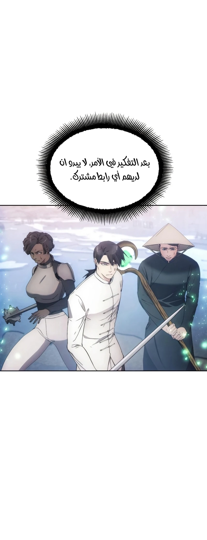 صفحة 19 — How to live as a Villain الفصل 79