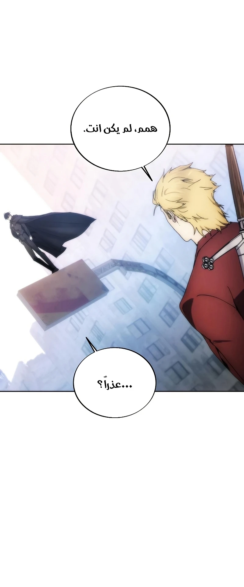 صفحة 26 — How to live as a Villain الفصل 79