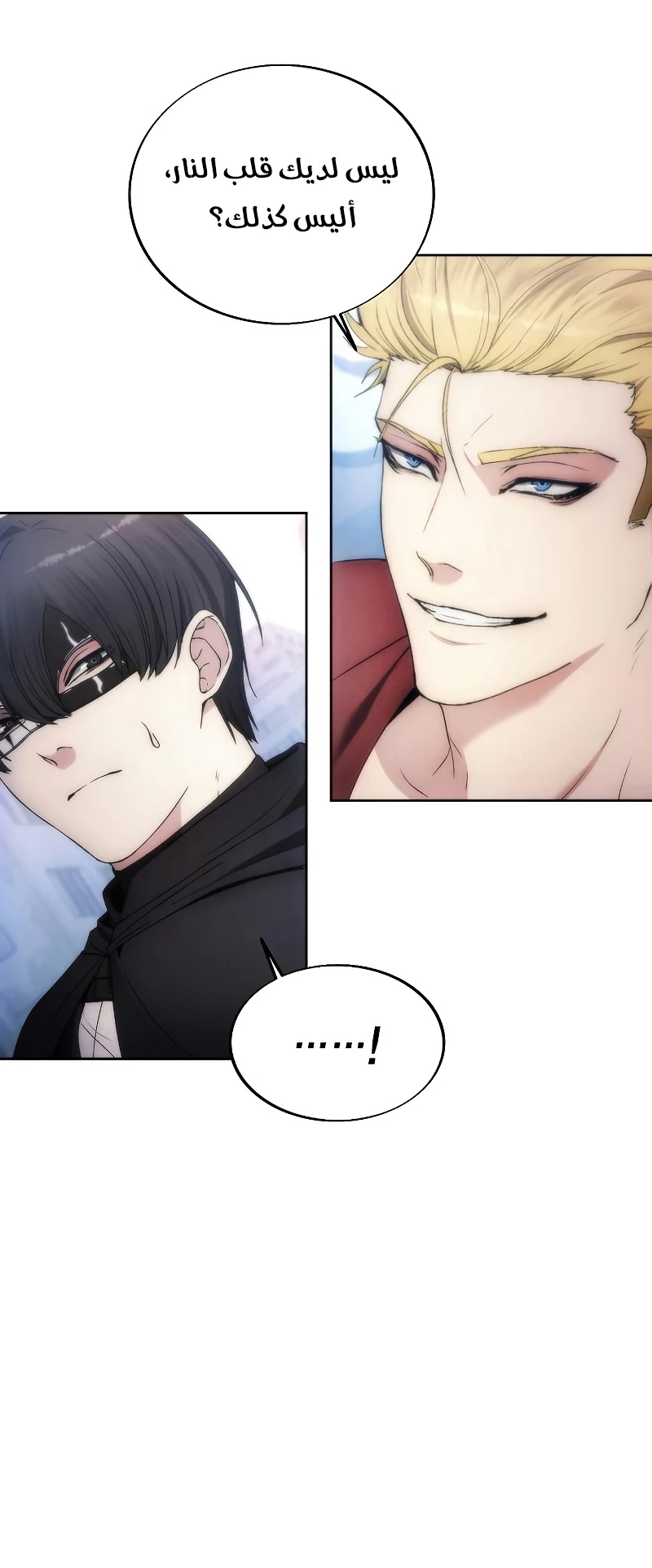 صفحة 27 — How to live as a Villain الفصل 79