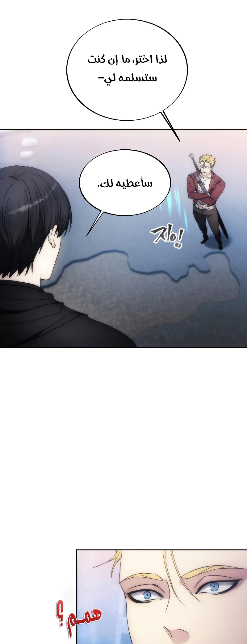 صفحة 30 — How to live as a Villain الفصل 79