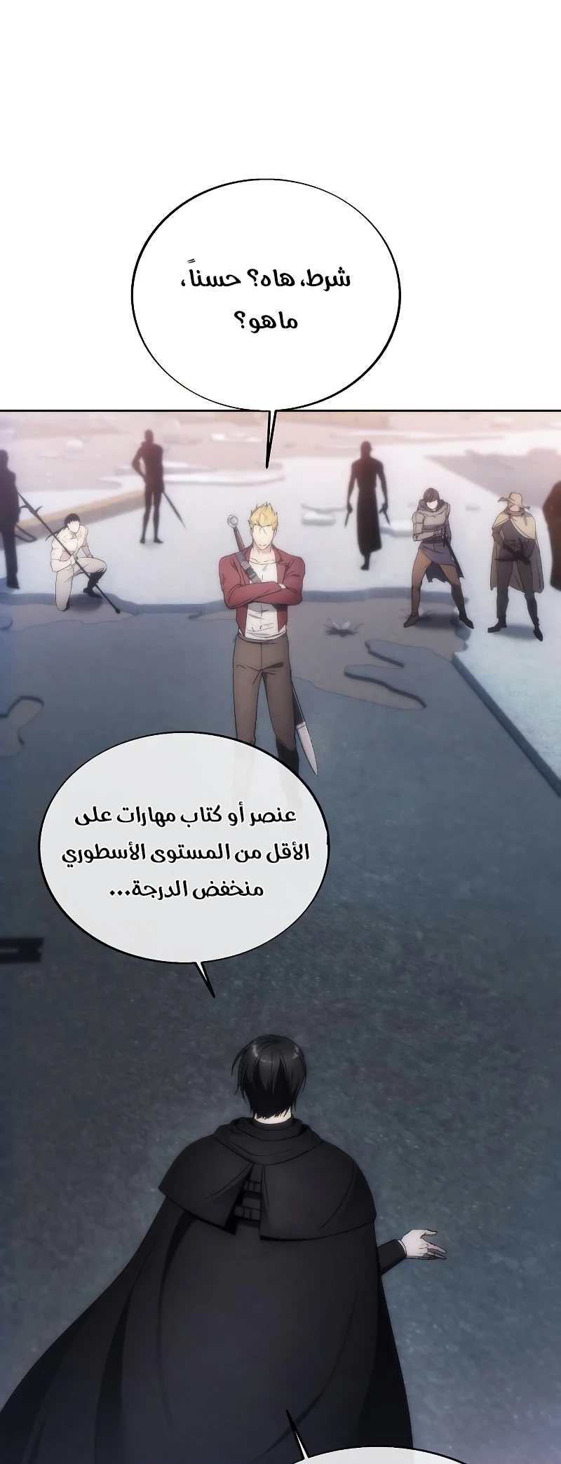صفحة 32 — How to live as a Villain الفصل 79