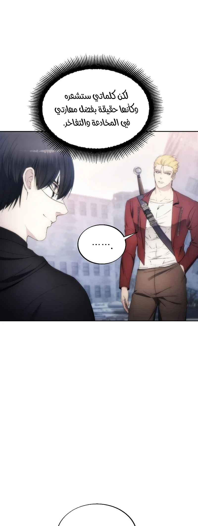 صفحة 46 — How to live as a Villain الفصل 79