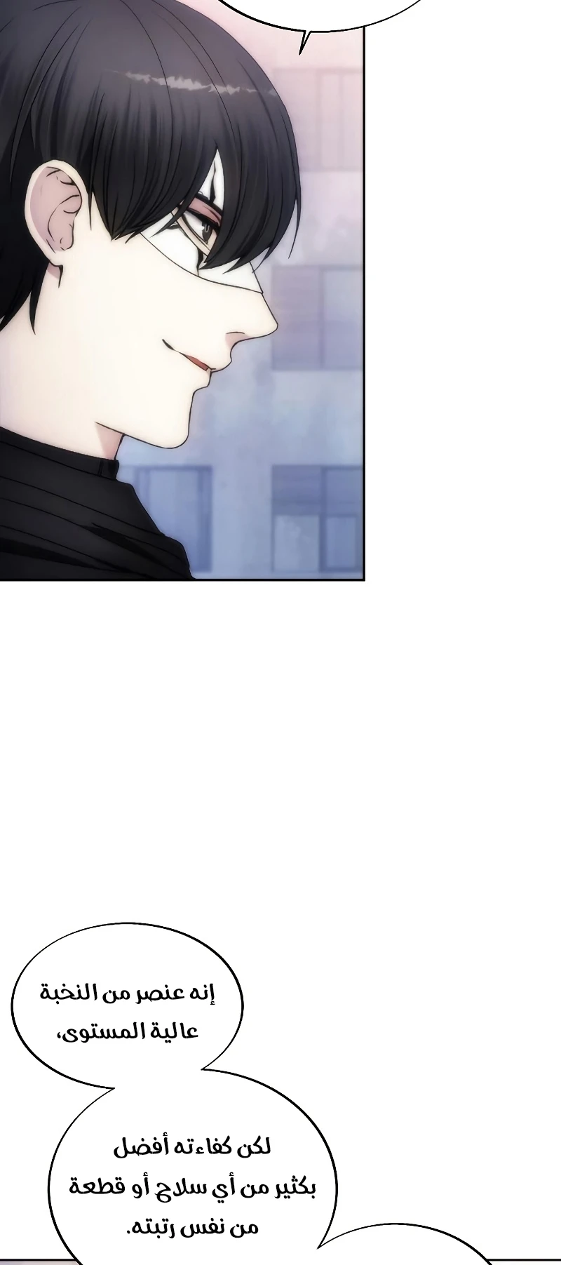 صفحة 52 — How to live as a Villain الفصل 79