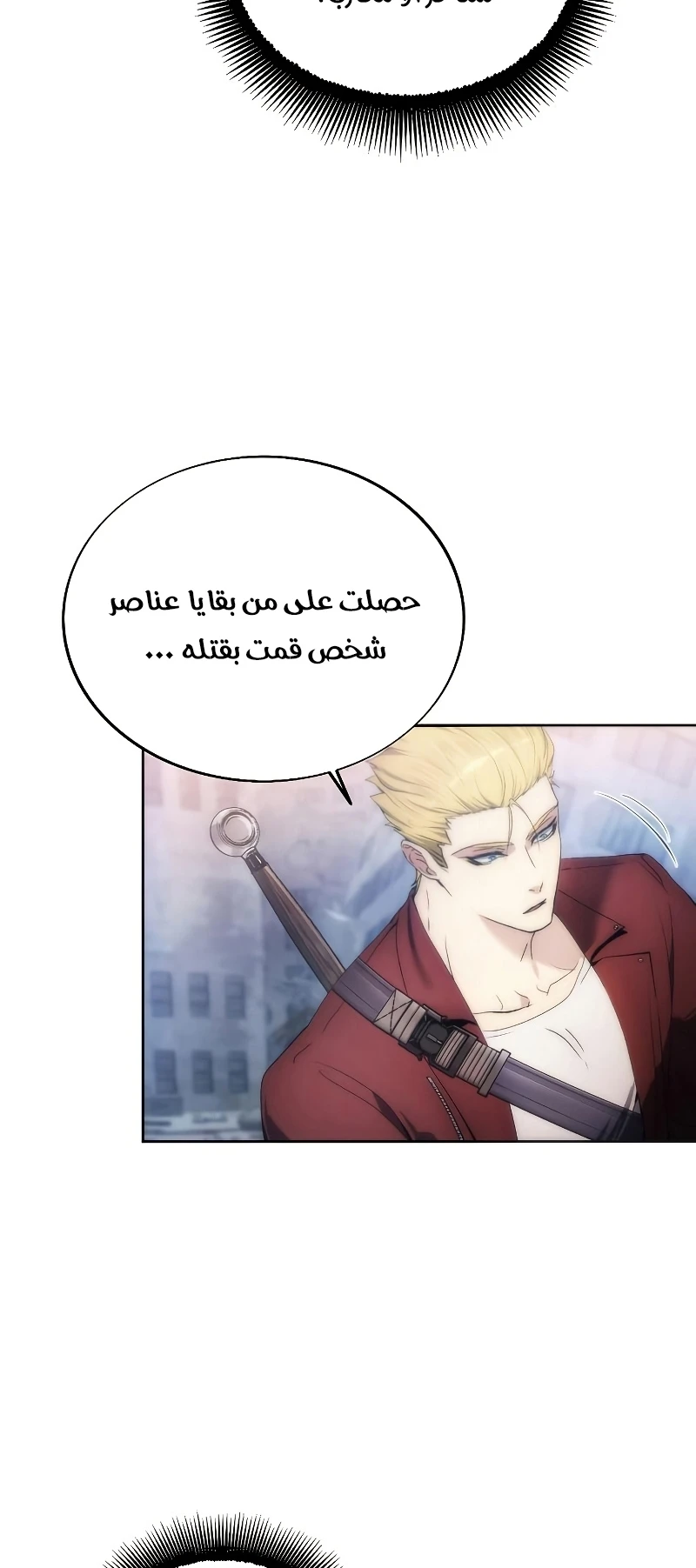 صفحة 55 — How to live as a Villain الفصل 79