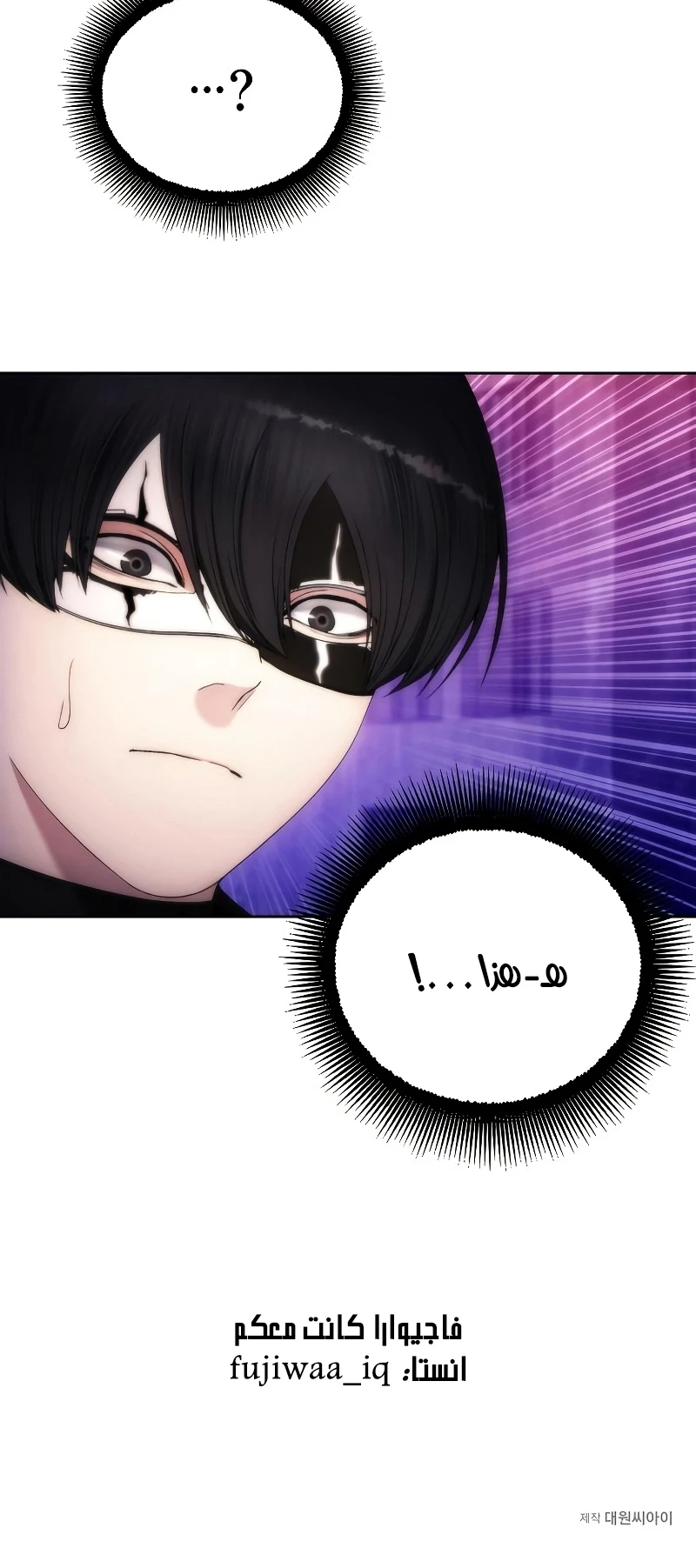 صفحة 56 — How to live as a Villain الفصل 79