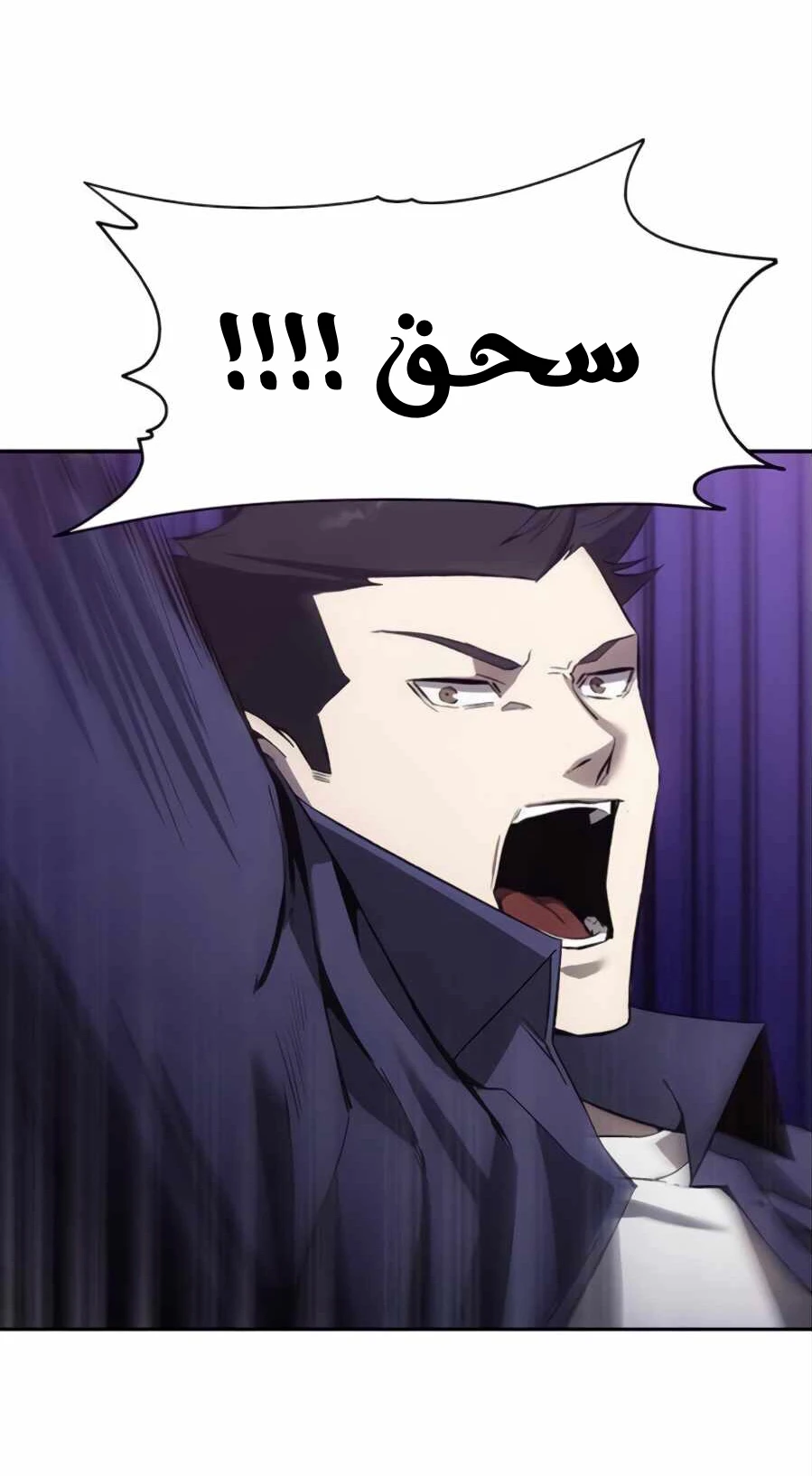 صفحة 40 — How to live as a Villain الفصل 8