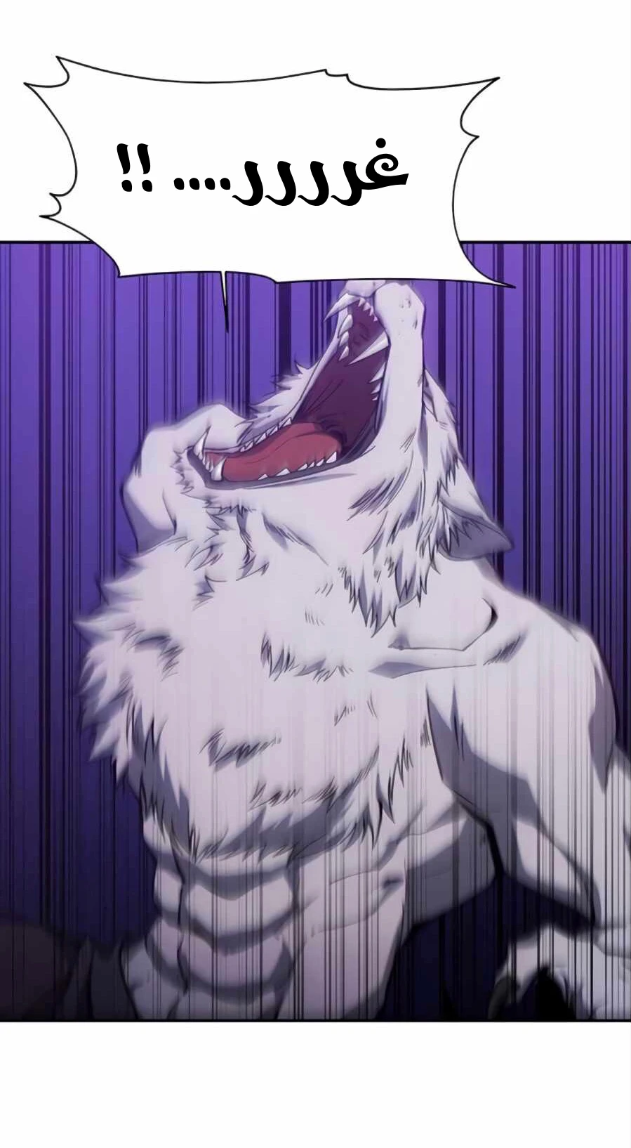 صفحة 44 — How to live as a Villain الفصل 8