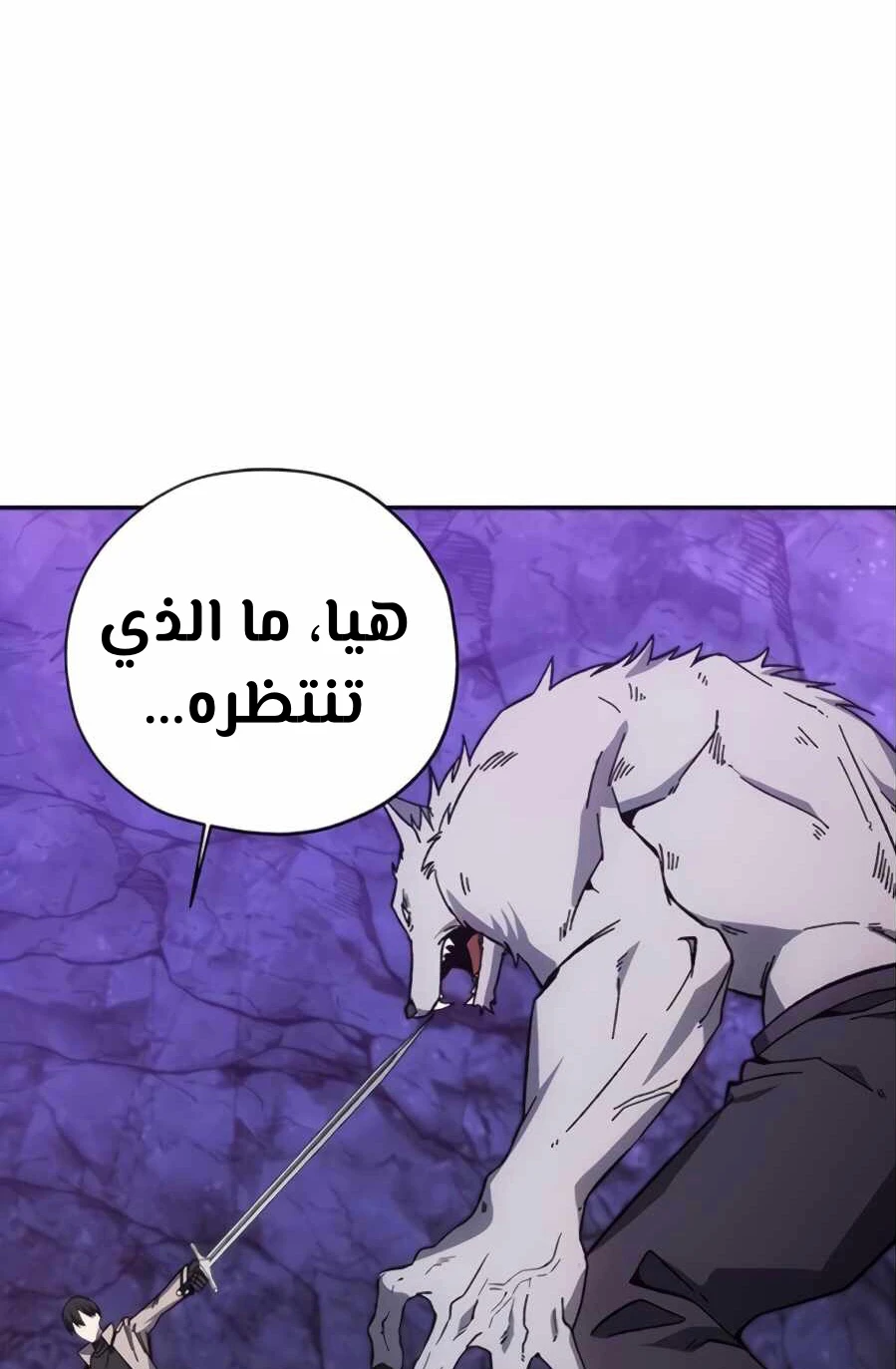 صفحة 46 — How to live as a Villain الفصل 8