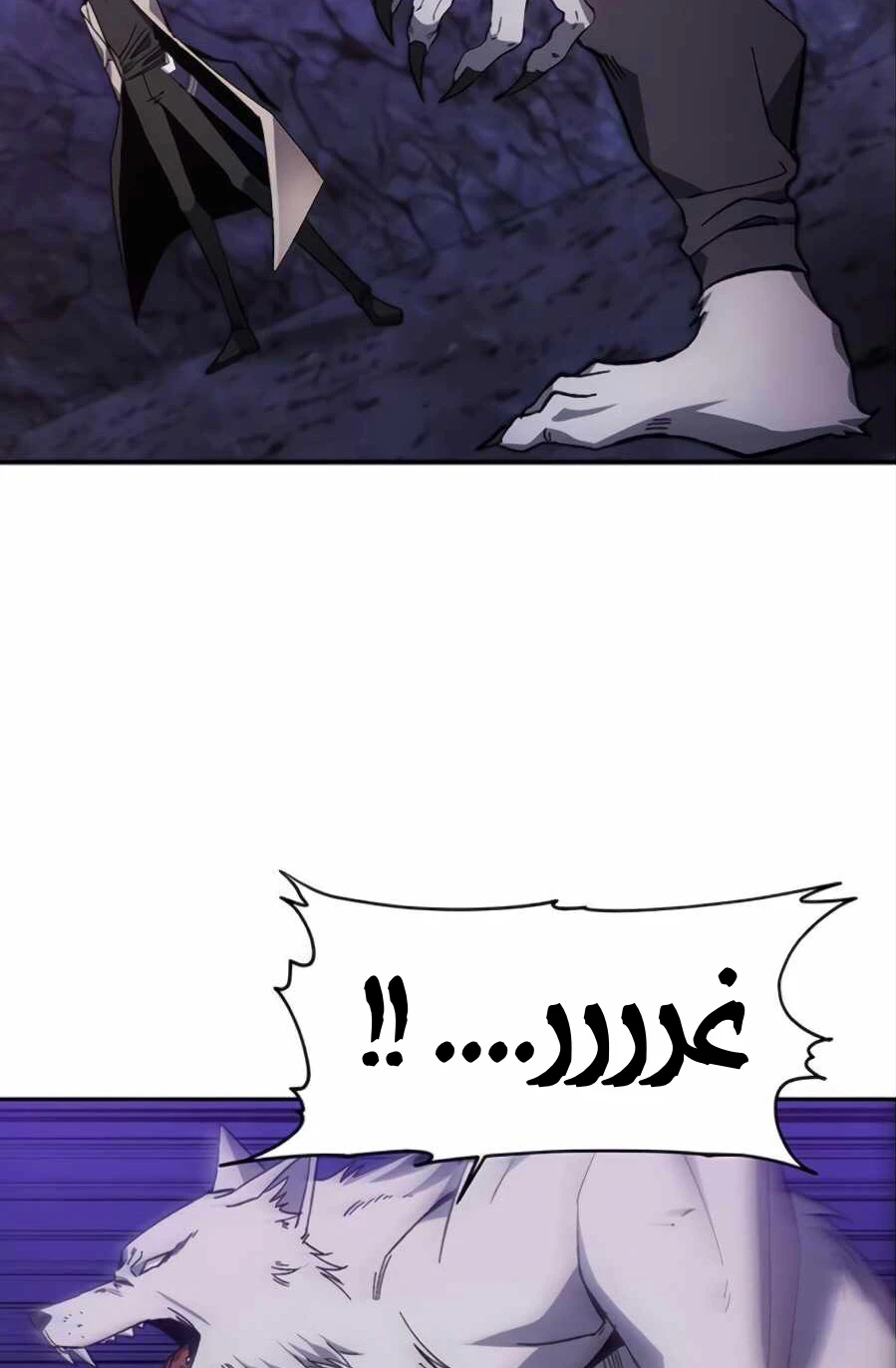 صفحة 47 — How to live as a Villain الفصل 8