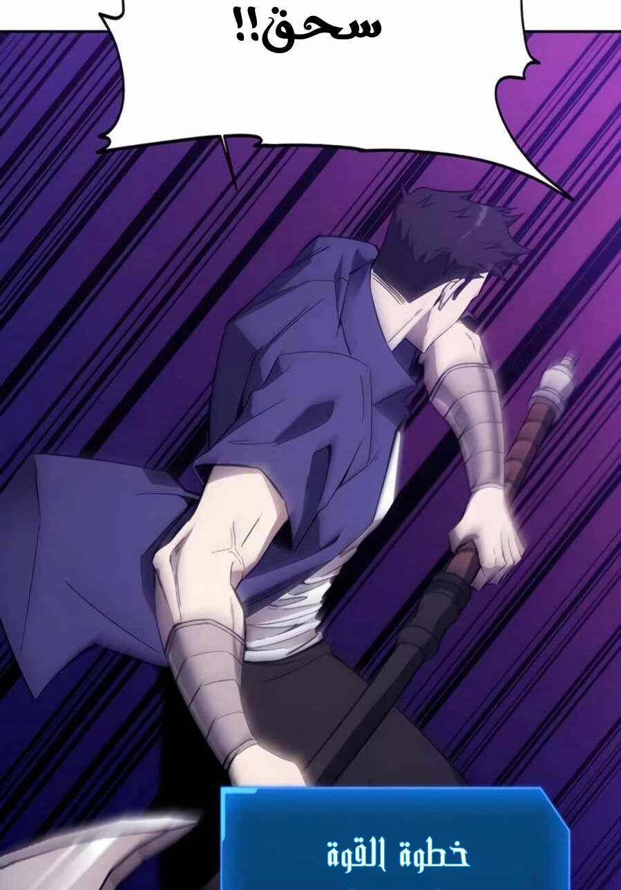 صفحة 56 — How to live as a Villain الفصل 8