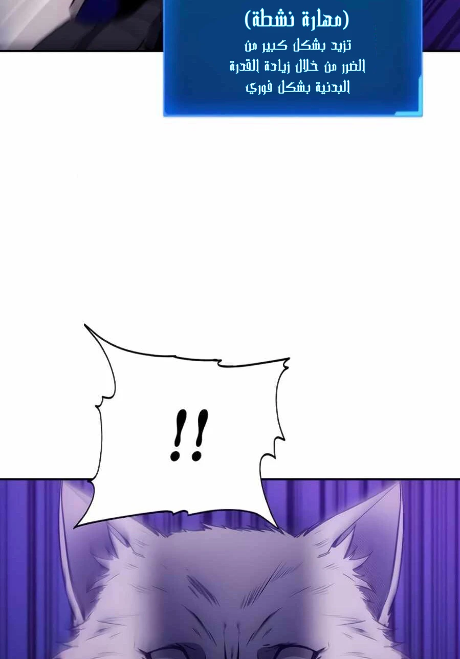 صفحة 57 — How to live as a Villain الفصل 8