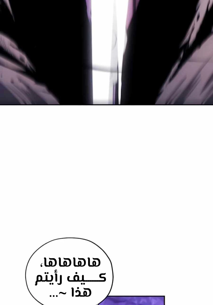 صفحة 60 — How to live as a Villain الفصل 8