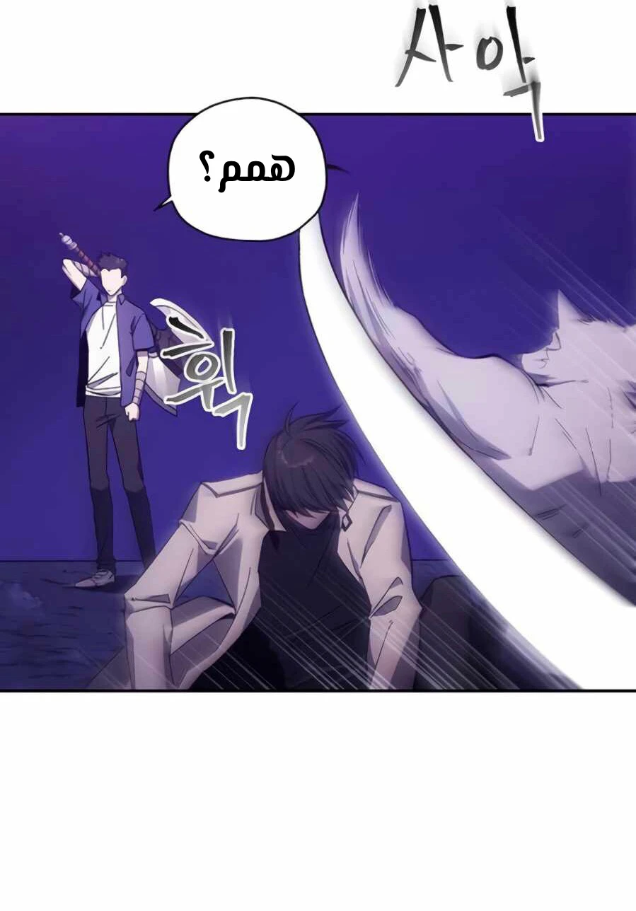 صفحة 62 — How to live as a Villain الفصل 8