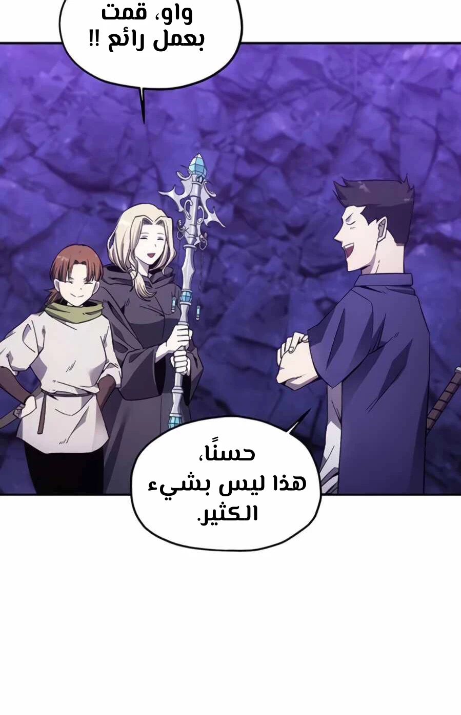 صفحة 67 — How to live as a Villain الفصل 8
