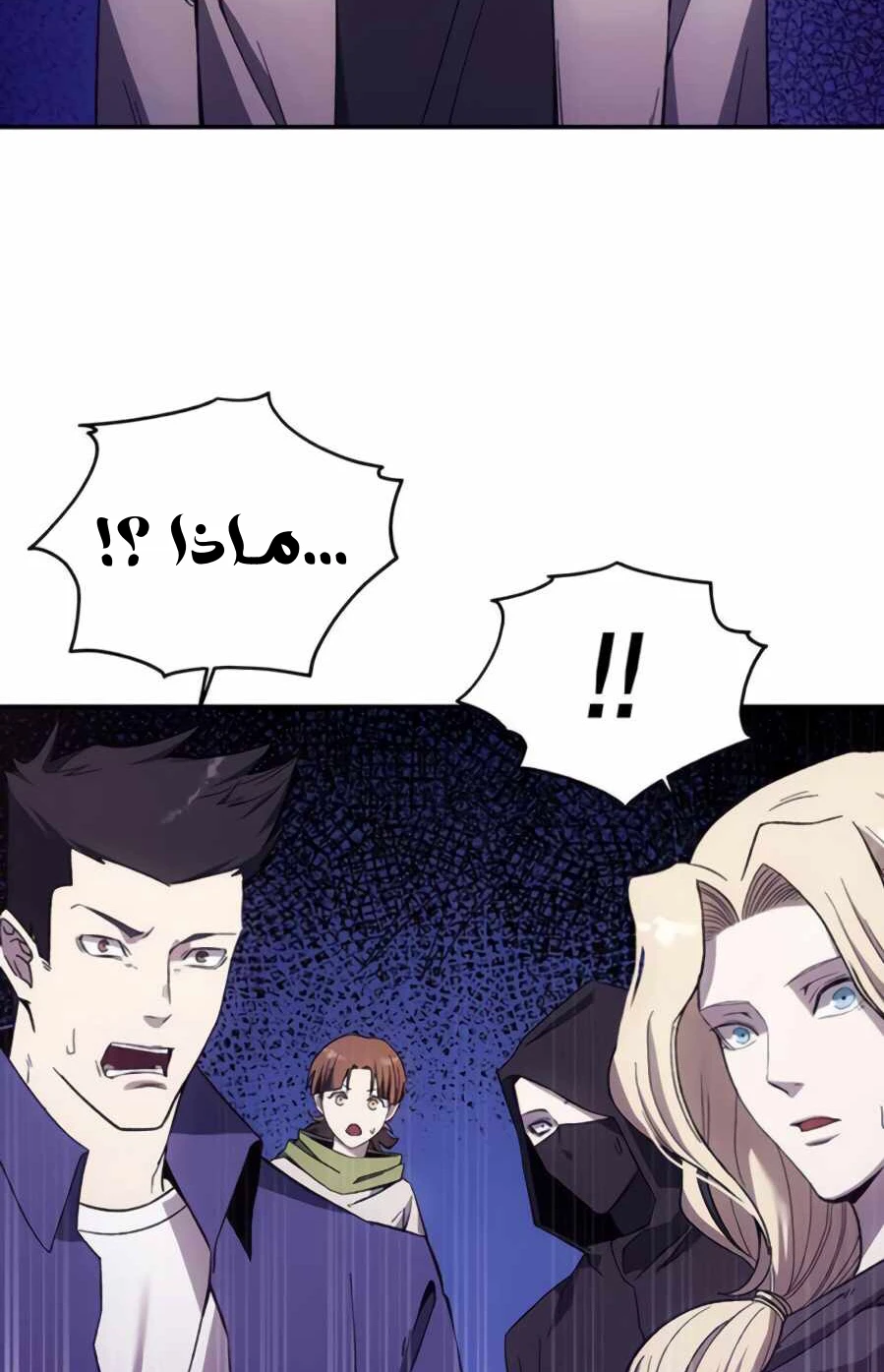 صفحة 70 — How to live as a Villain الفصل 8