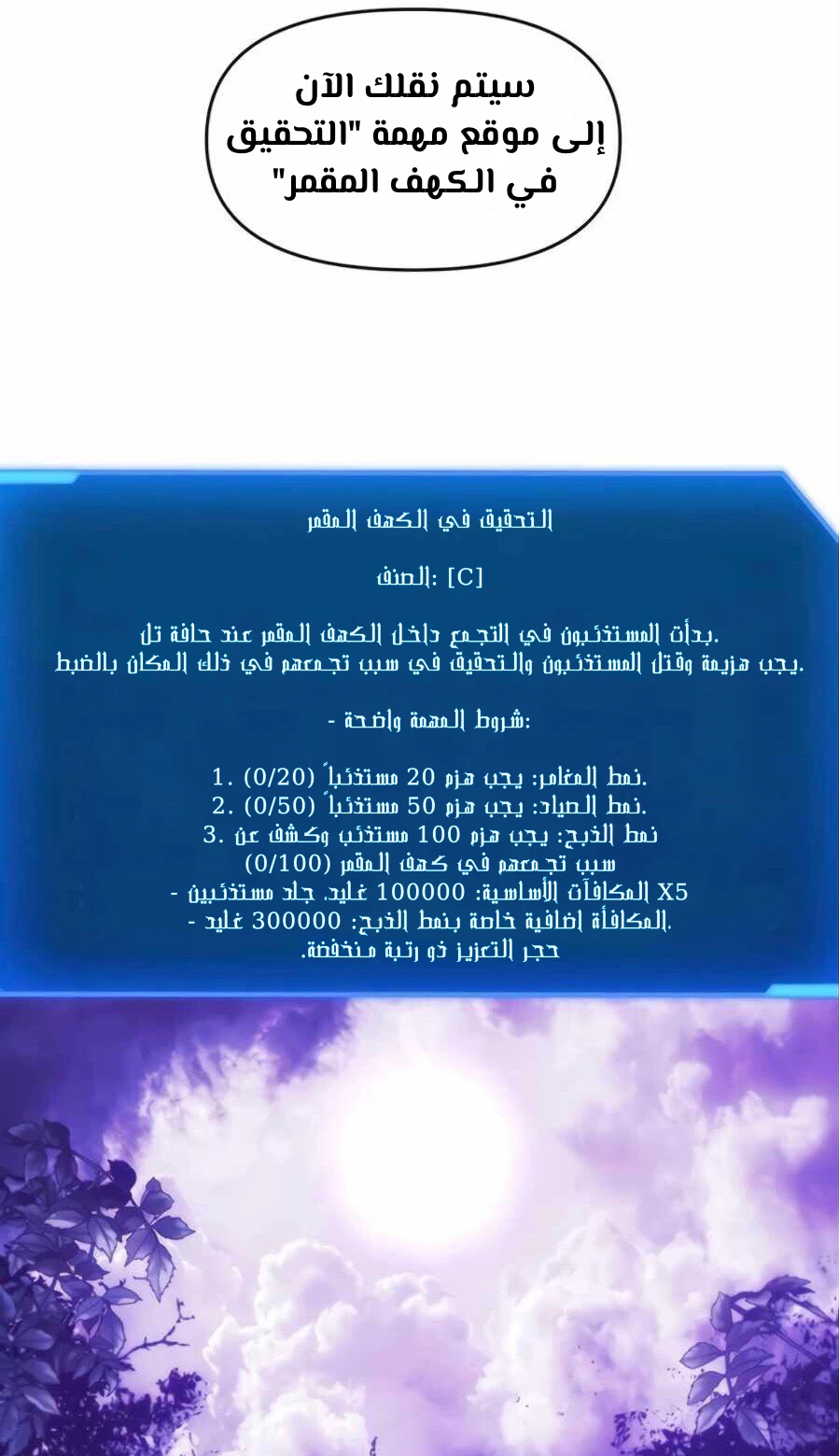 صفحة 2 — How to live as a Villain الفصل 8