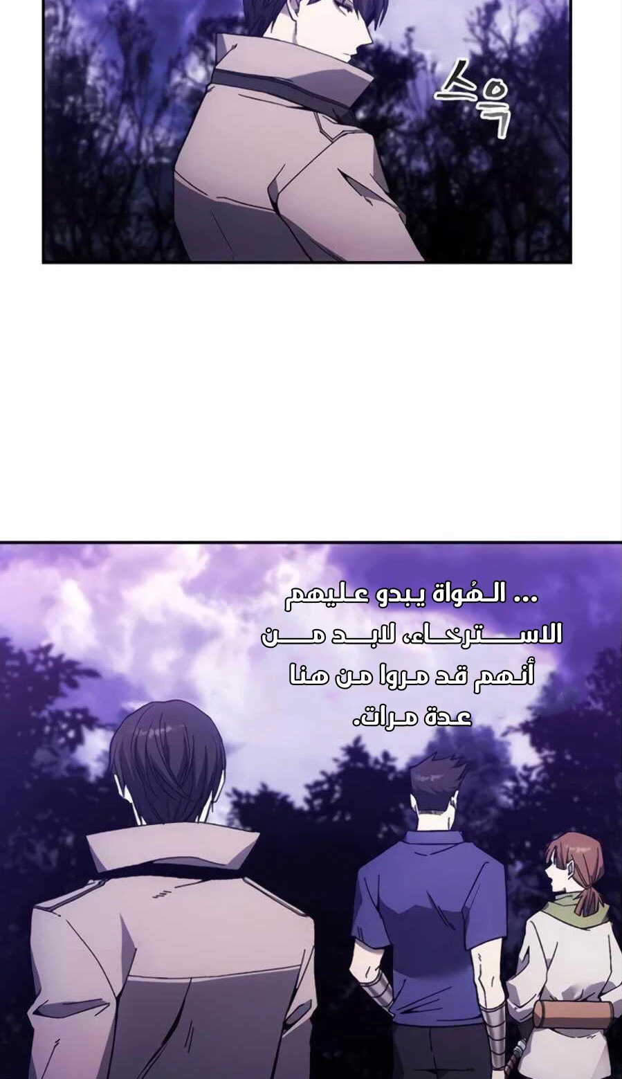 صفحة 5 — How to live as a Villain الفصل 8