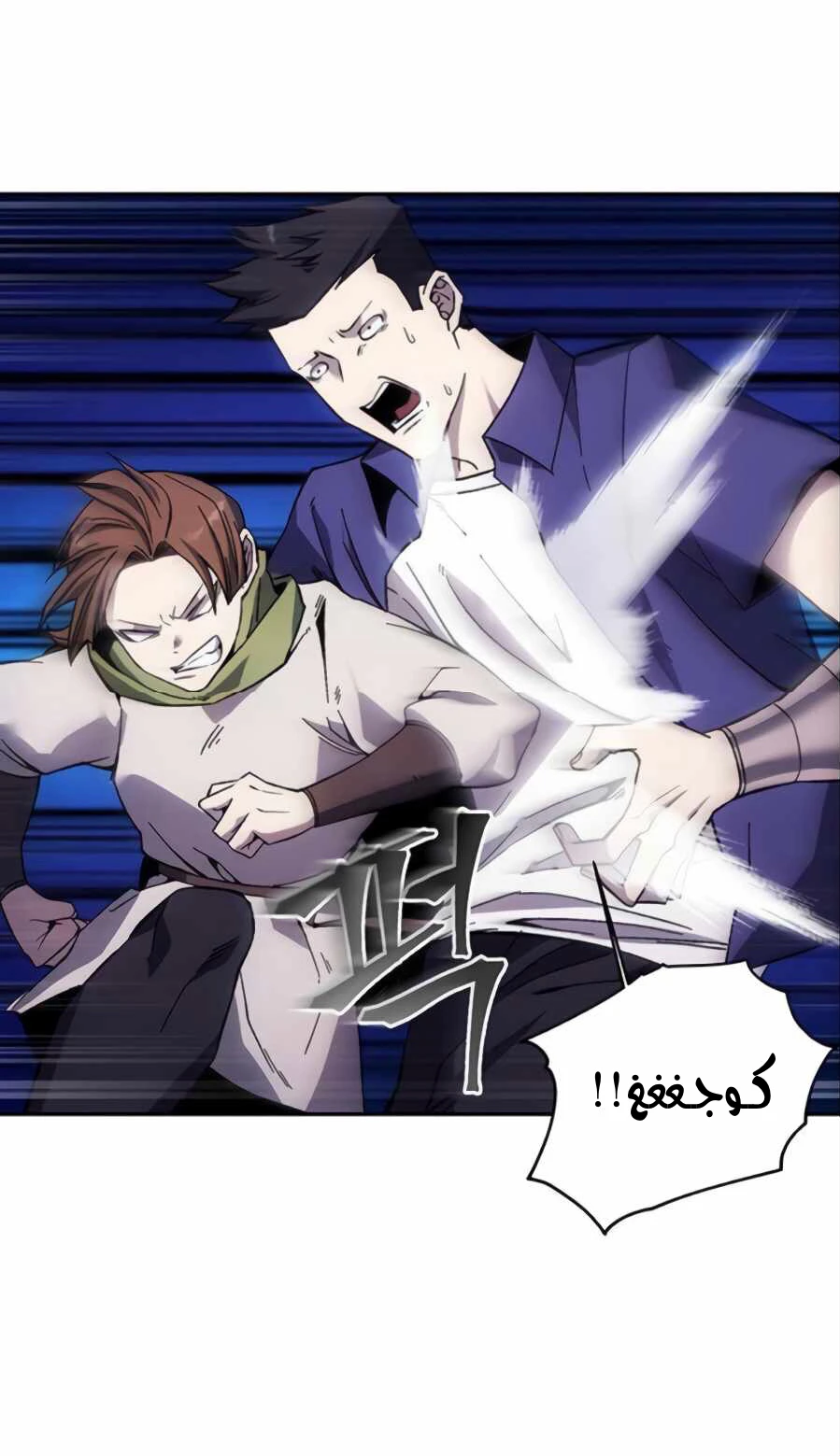 صفحة 9 — How to live as a Villain الفصل 8