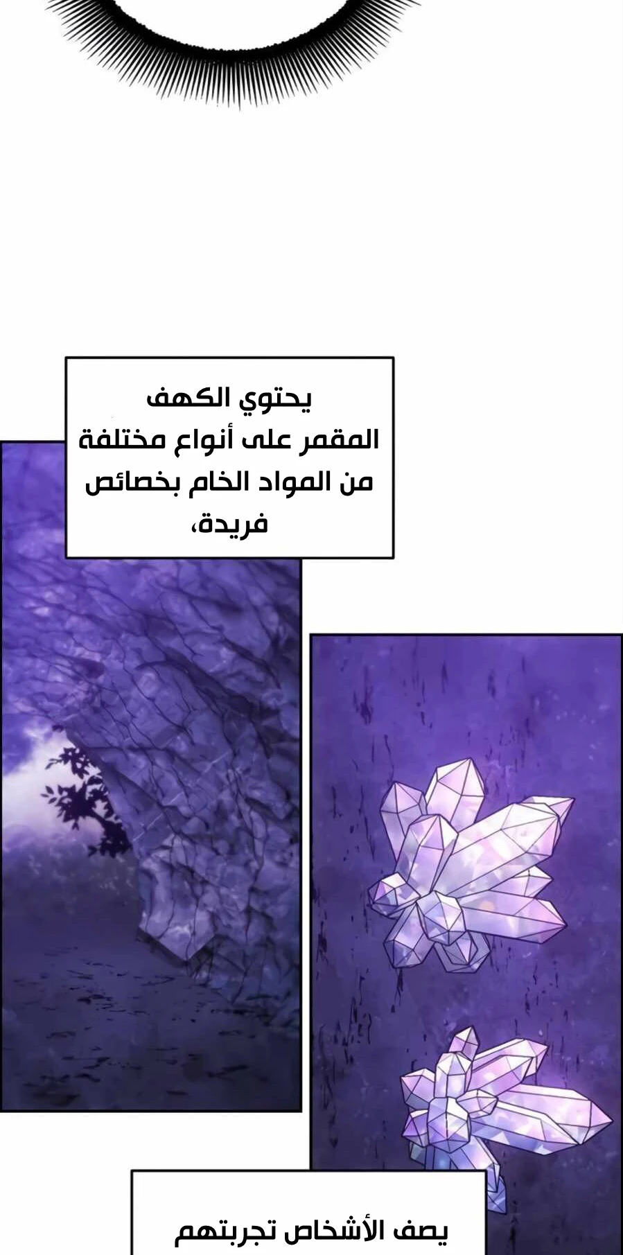 صفحة 19 — How to live as a Villain الفصل 8