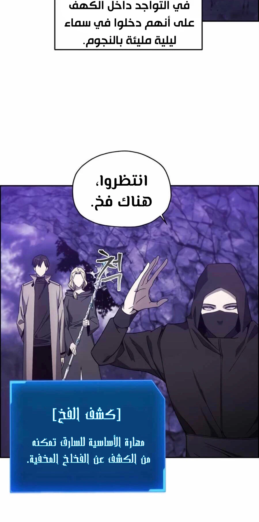 صفحة 20 — How to live as a Villain الفصل 8