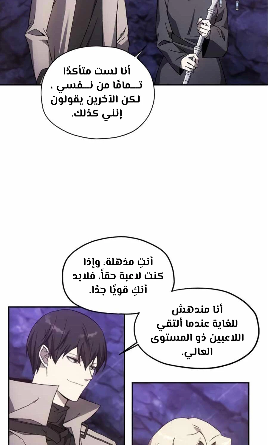 صفحة 27 — How to live as a Villain الفصل 8