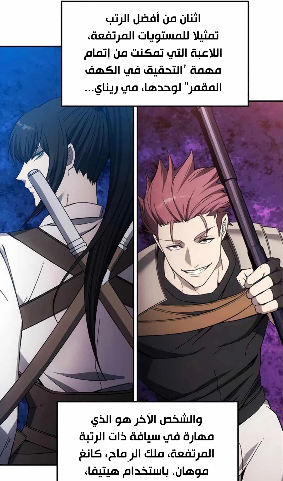 صفحة 30 — How to live as a Villain الفصل 8