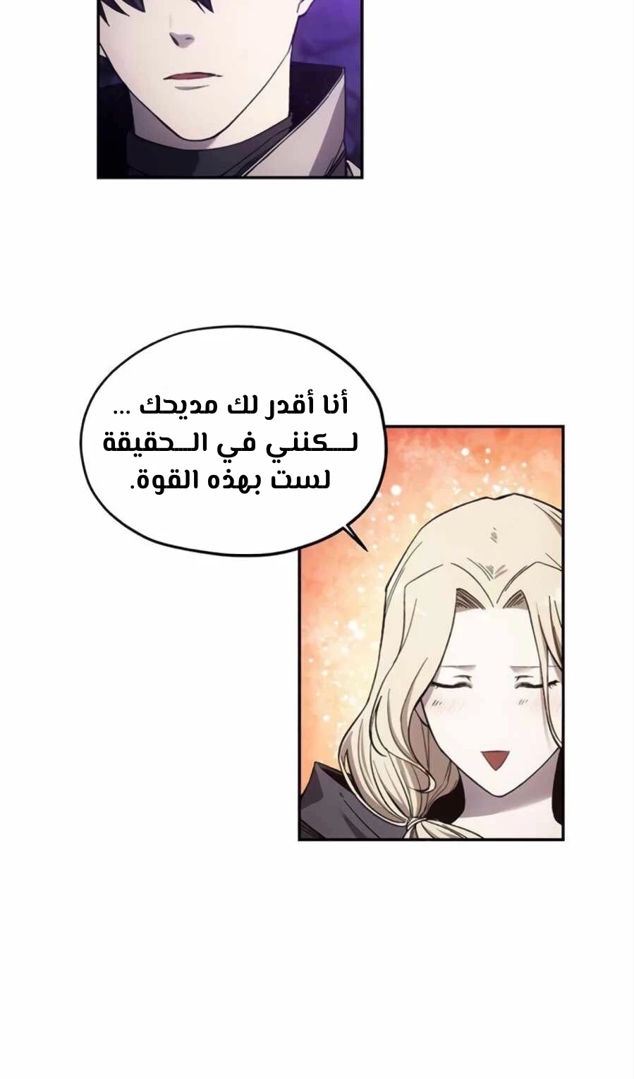 صفحة 33 — How to live as a Villain الفصل 8