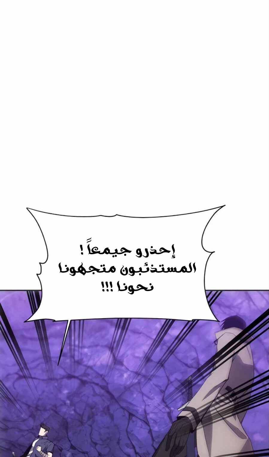 صفحة 34 — How to live as a Villain الفصل 8