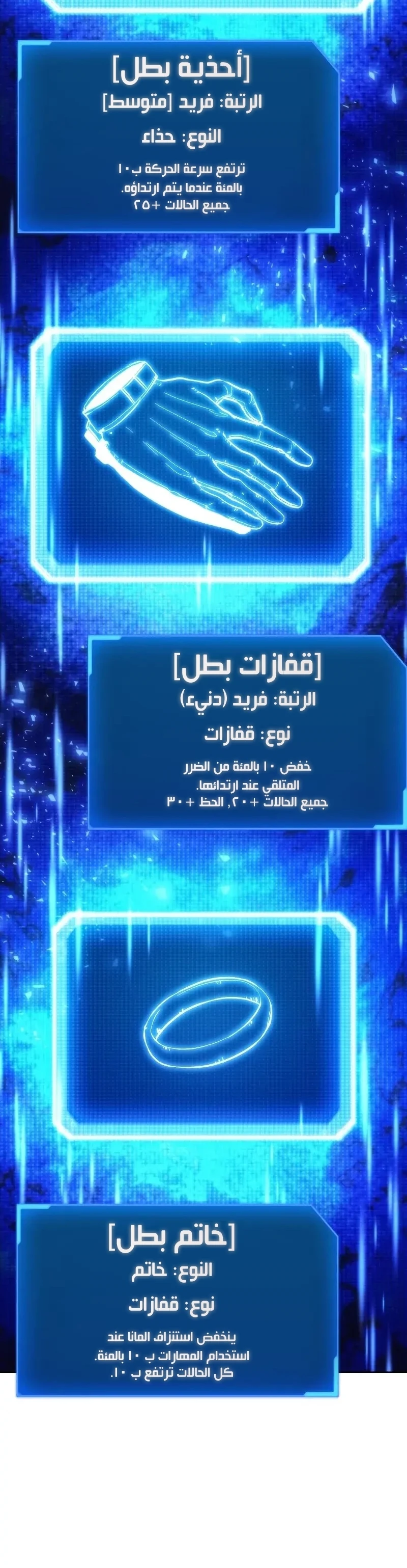 صفحة 2 — How to live as a Villain الفصل 80