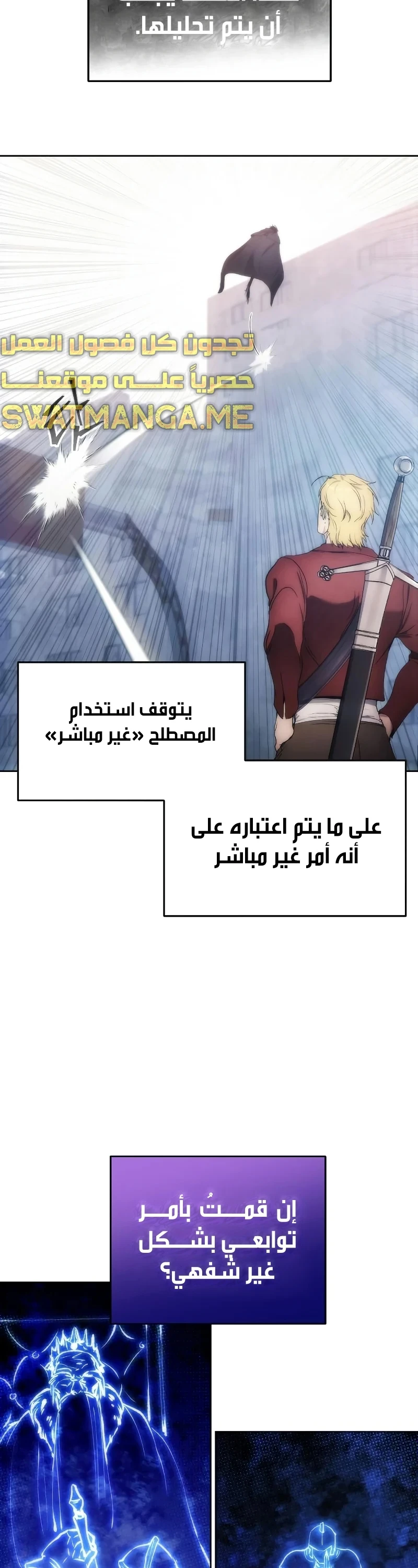 صفحة 14 — How to live as a Villain الفصل 80