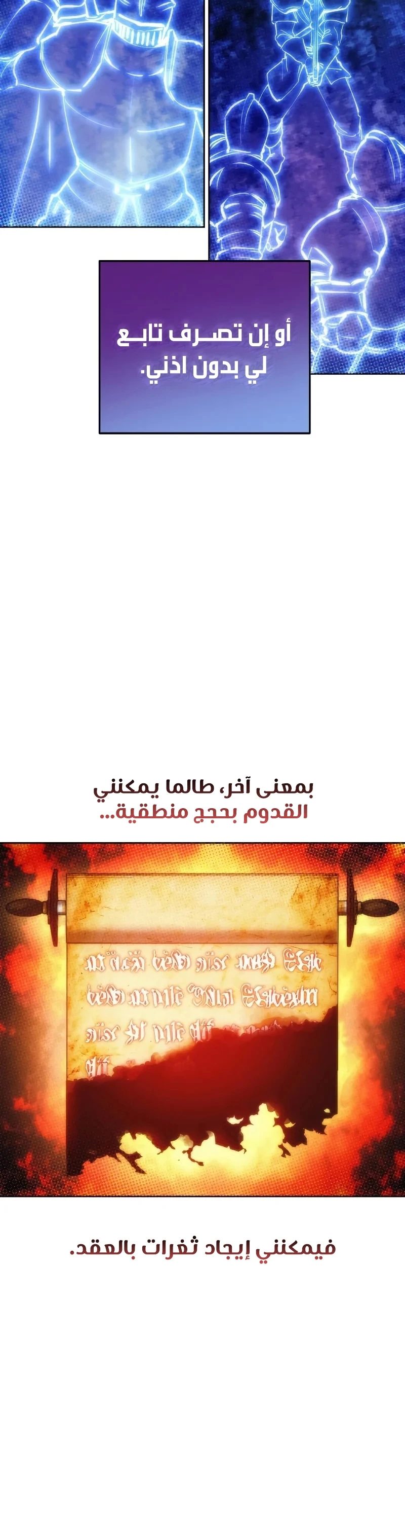 صفحة 15 — How to live as a Villain الفصل 80