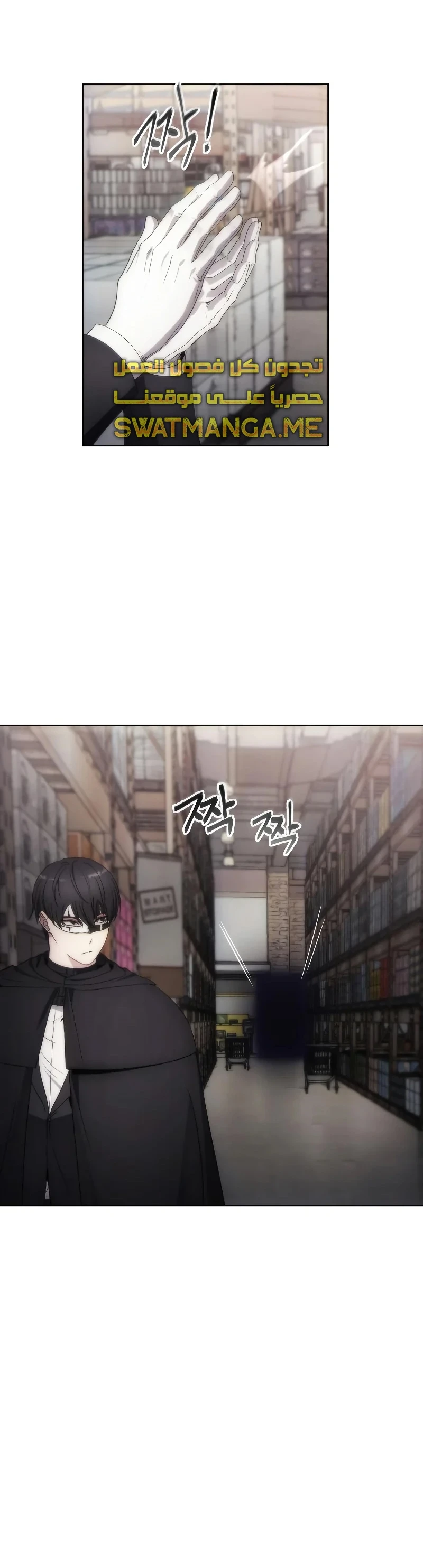 صفحة 20 — How to live as a Villain الفصل 80