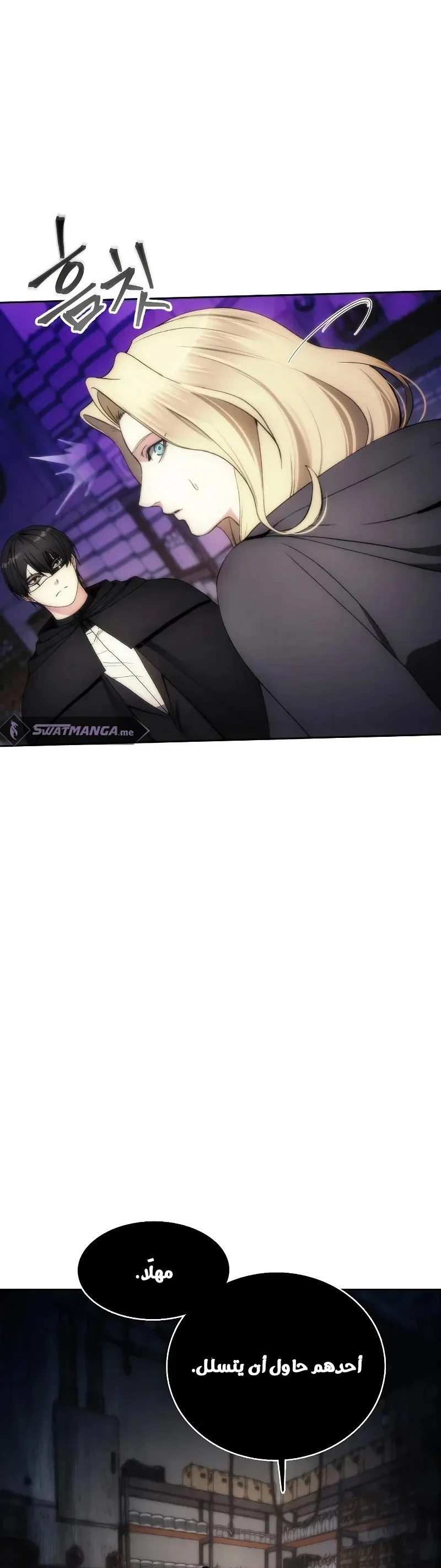 صفحة 27 — How to live as a Villain الفصل 80