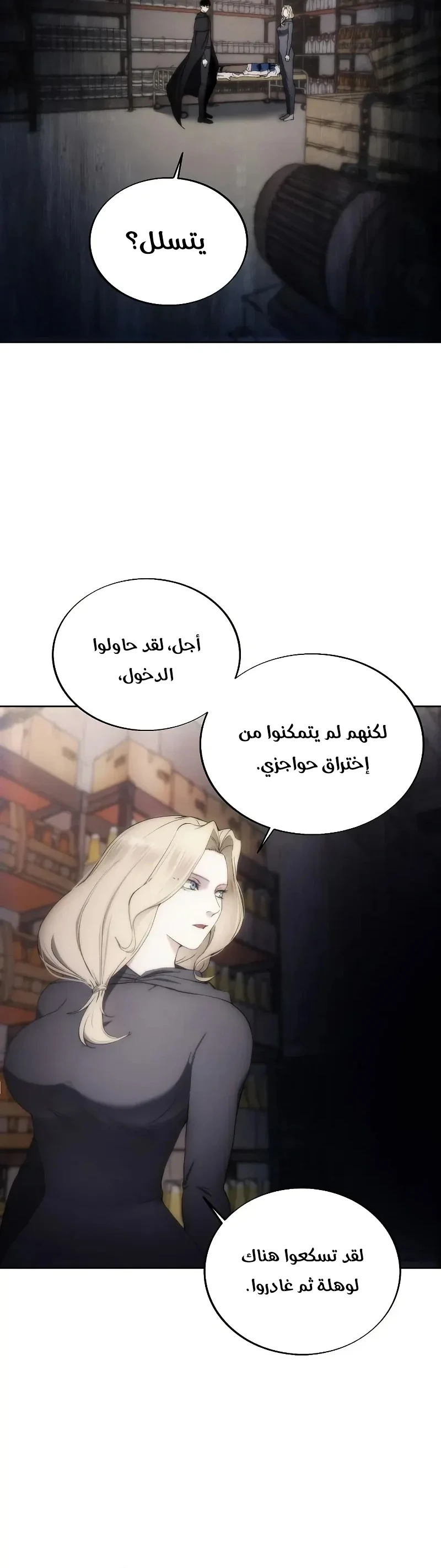 صفحة 28 — How to live as a Villain الفصل 80