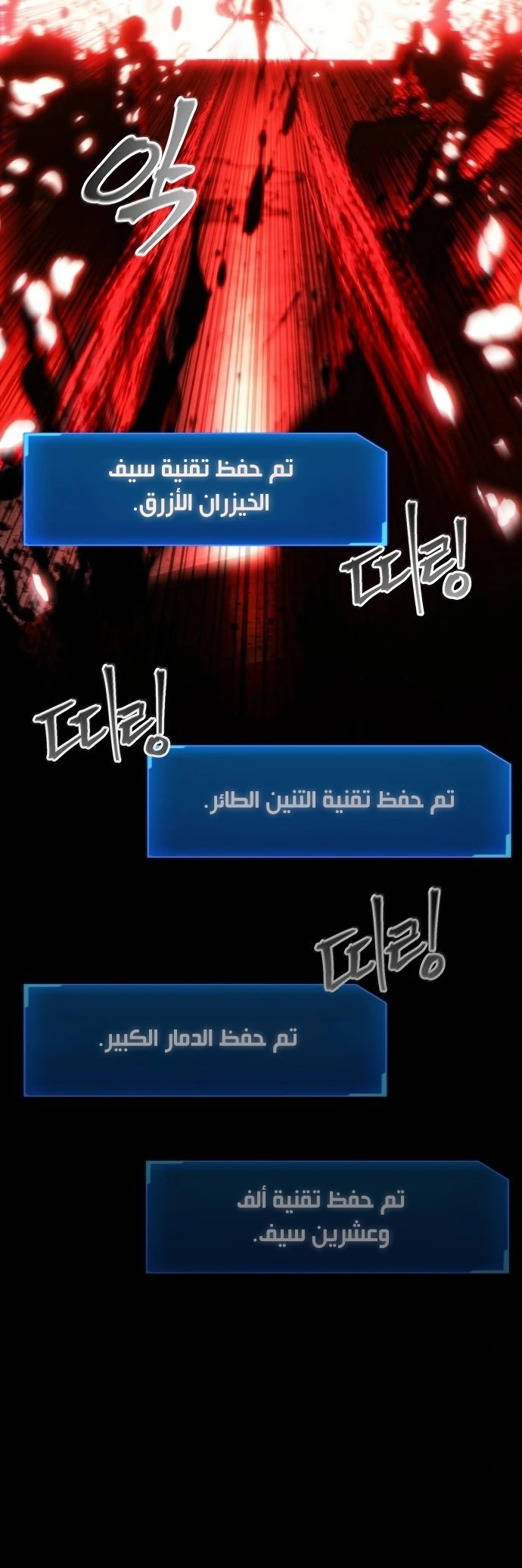 صفحة 10 — How to live as a Villain الفصل 81