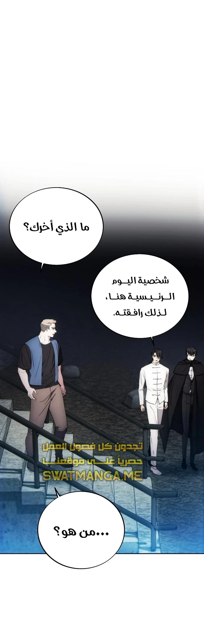 صفحة 28 — How to live as a Villain الفصل 81