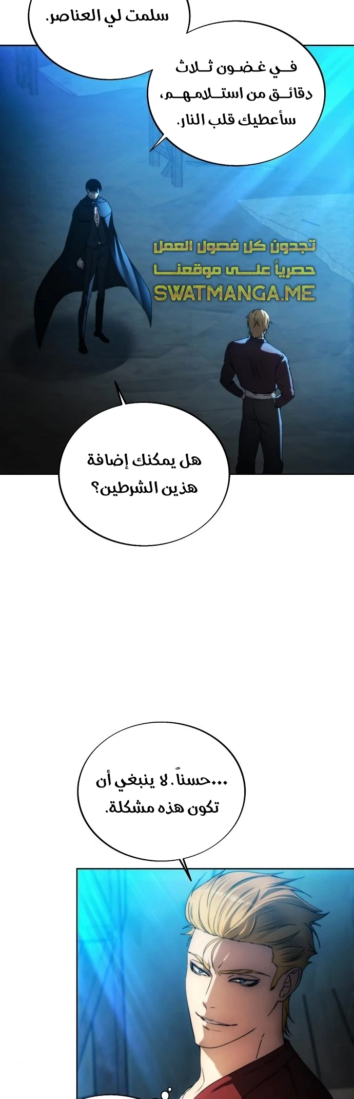 صفحة 34 — How to live as a Villain الفصل 81