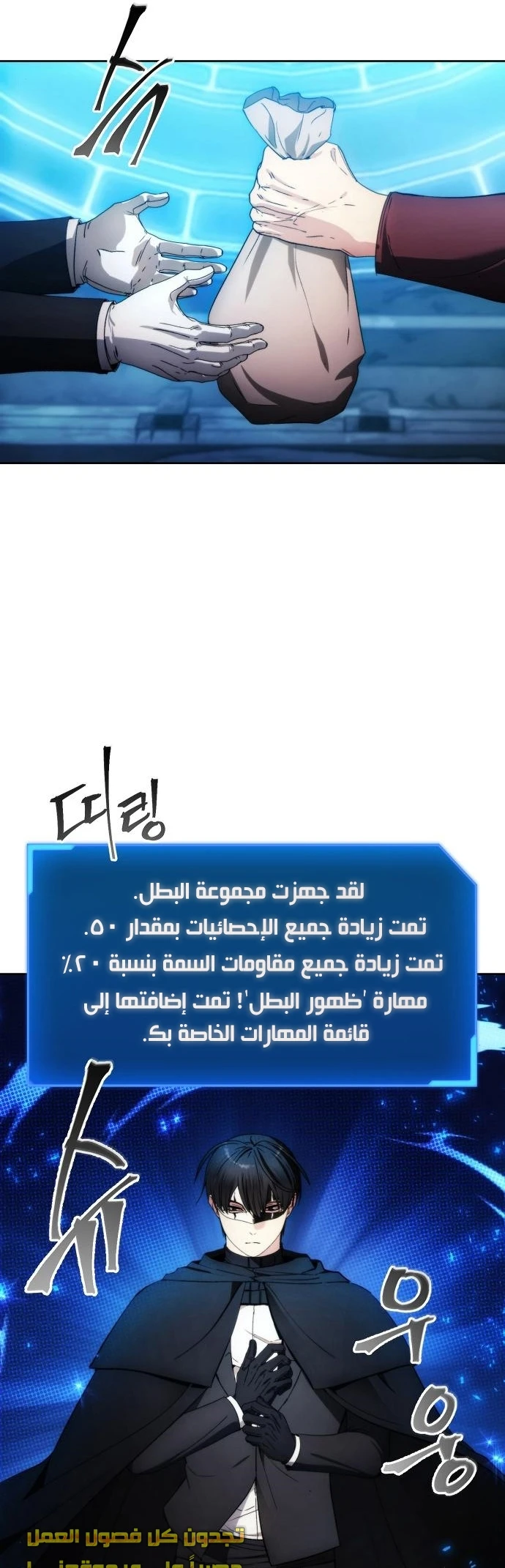 صفحة 36 — How to live as a Villain الفصل 81