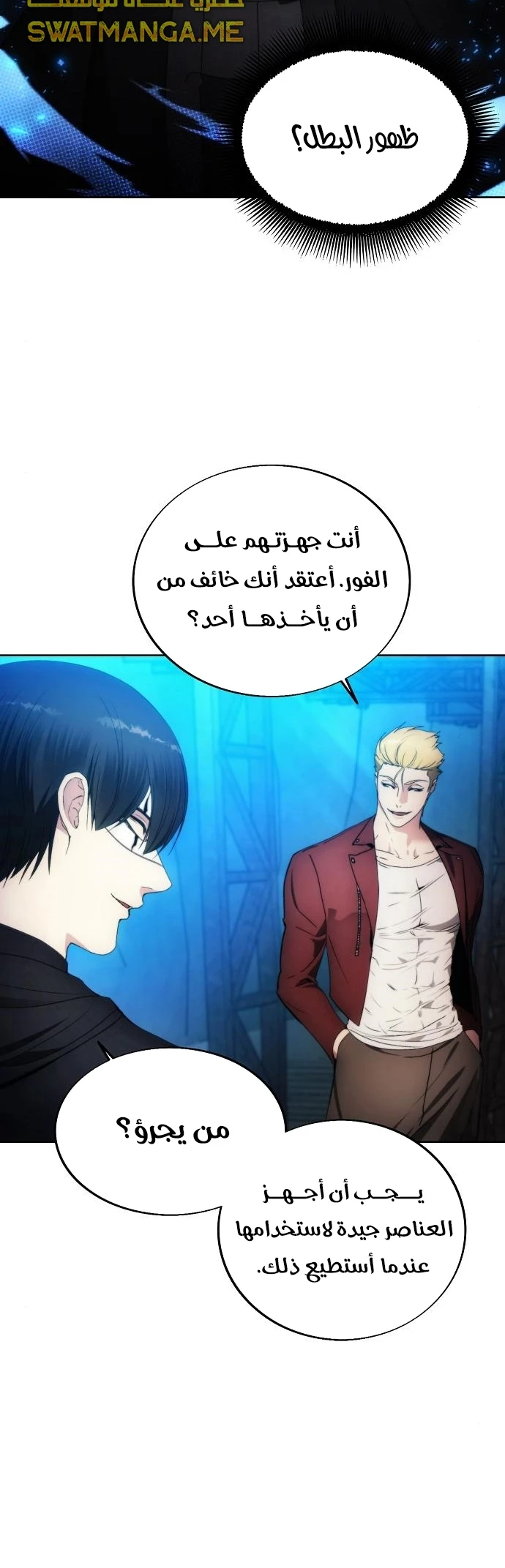 صفحة 37 — How to live as a Villain الفصل 81