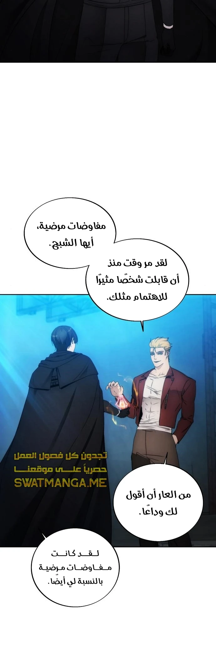 صفحة 39 — How to live as a Villain الفصل 81