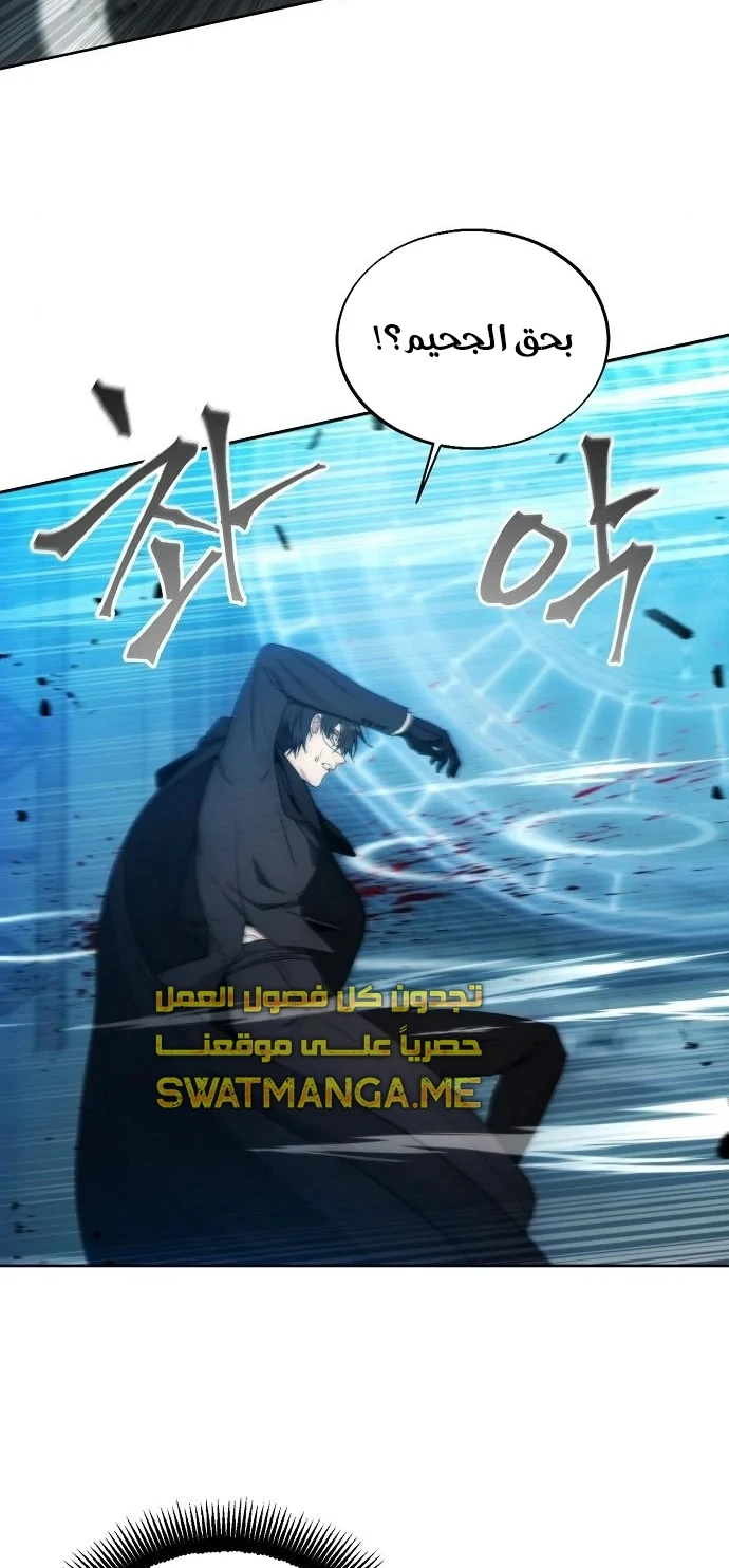 صفحة 46 — How to live as a Villain الفصل 81