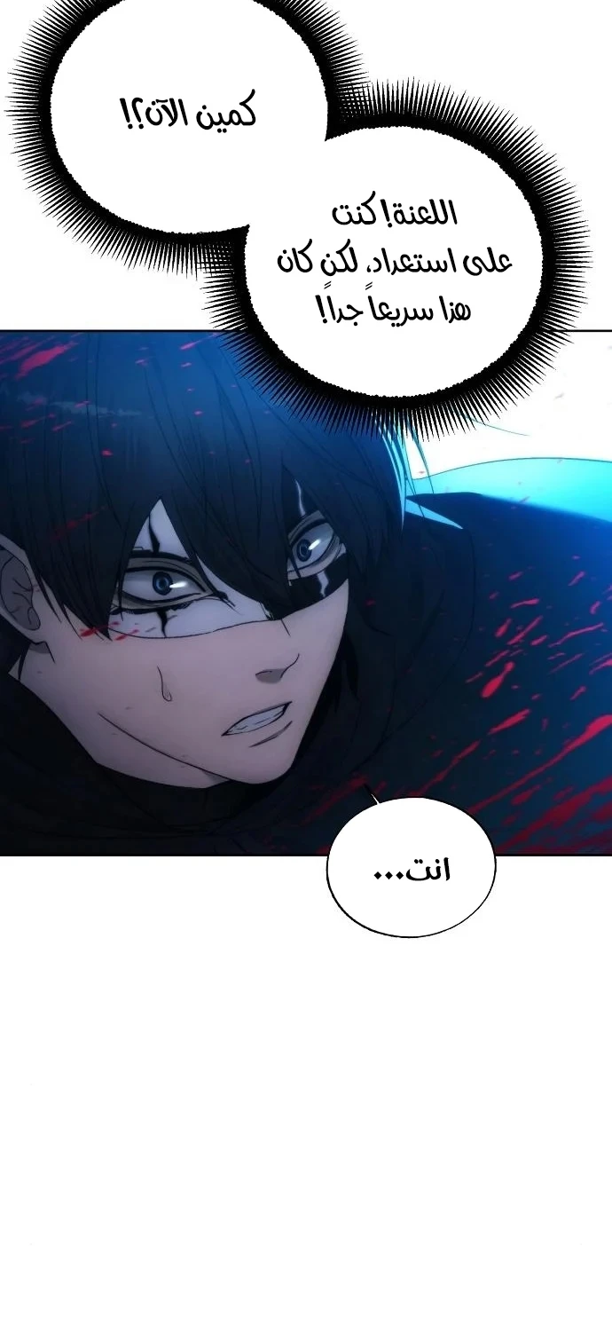 صفحة 47 — How to live as a Villain الفصل 81