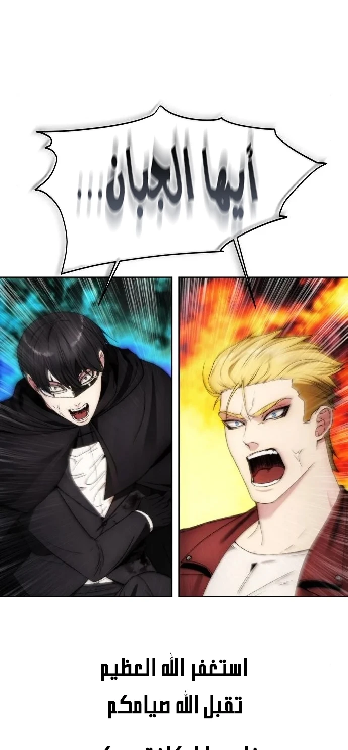 صفحة 48 — How to live as a Villain الفصل 81