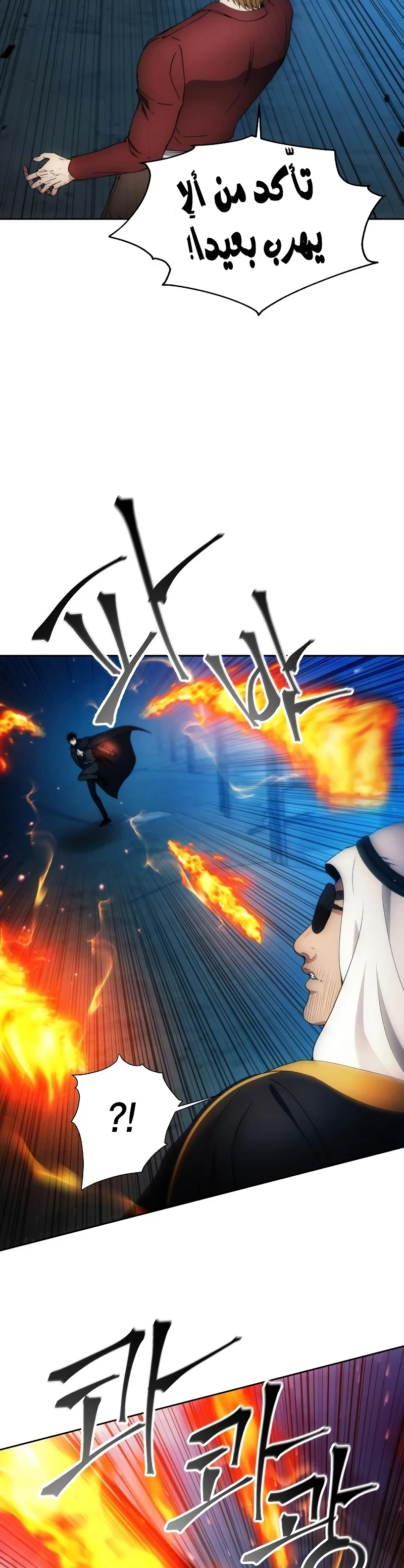 صفحة 3 — How to live as a Villain الفصل 82