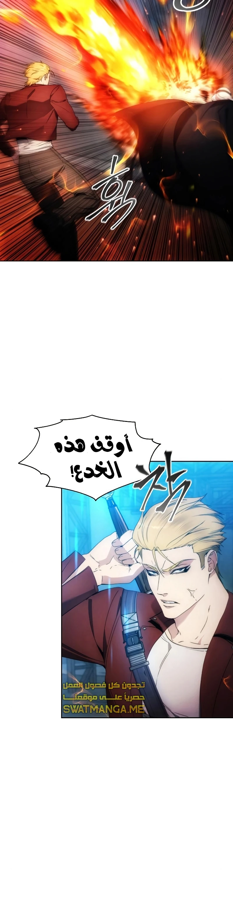 صفحة 4 — How to live as a Villain الفصل 82