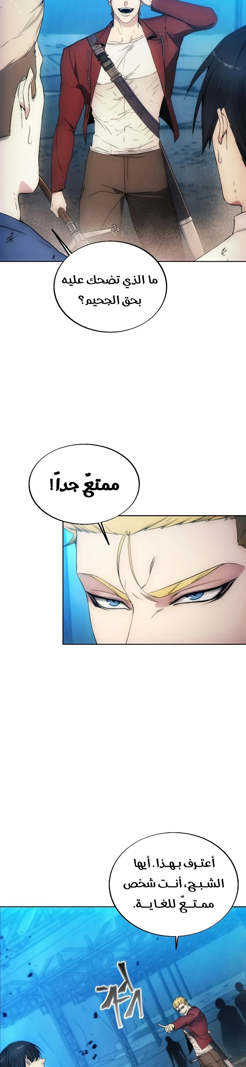 صفحة 10 — How to live as a Villain الفصل 82