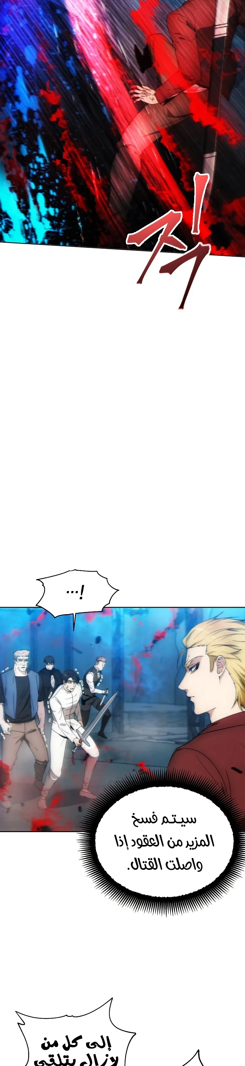 صفحة 15 — How to live as a Villain الفصل 82