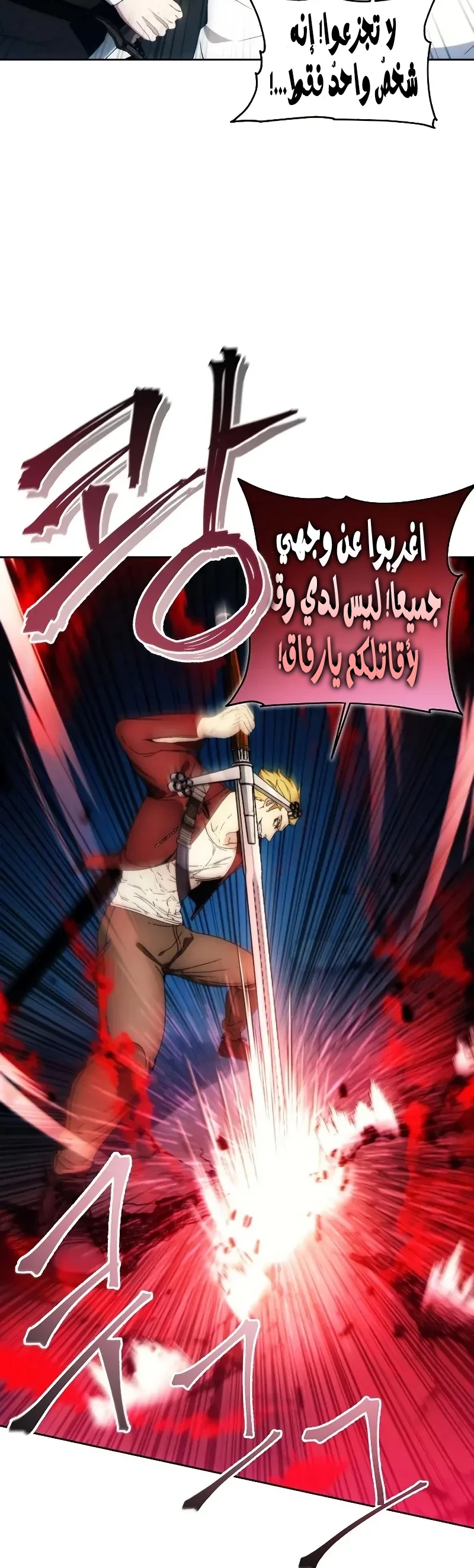 صفحة 18 — How to live as a Villain الفصل 82